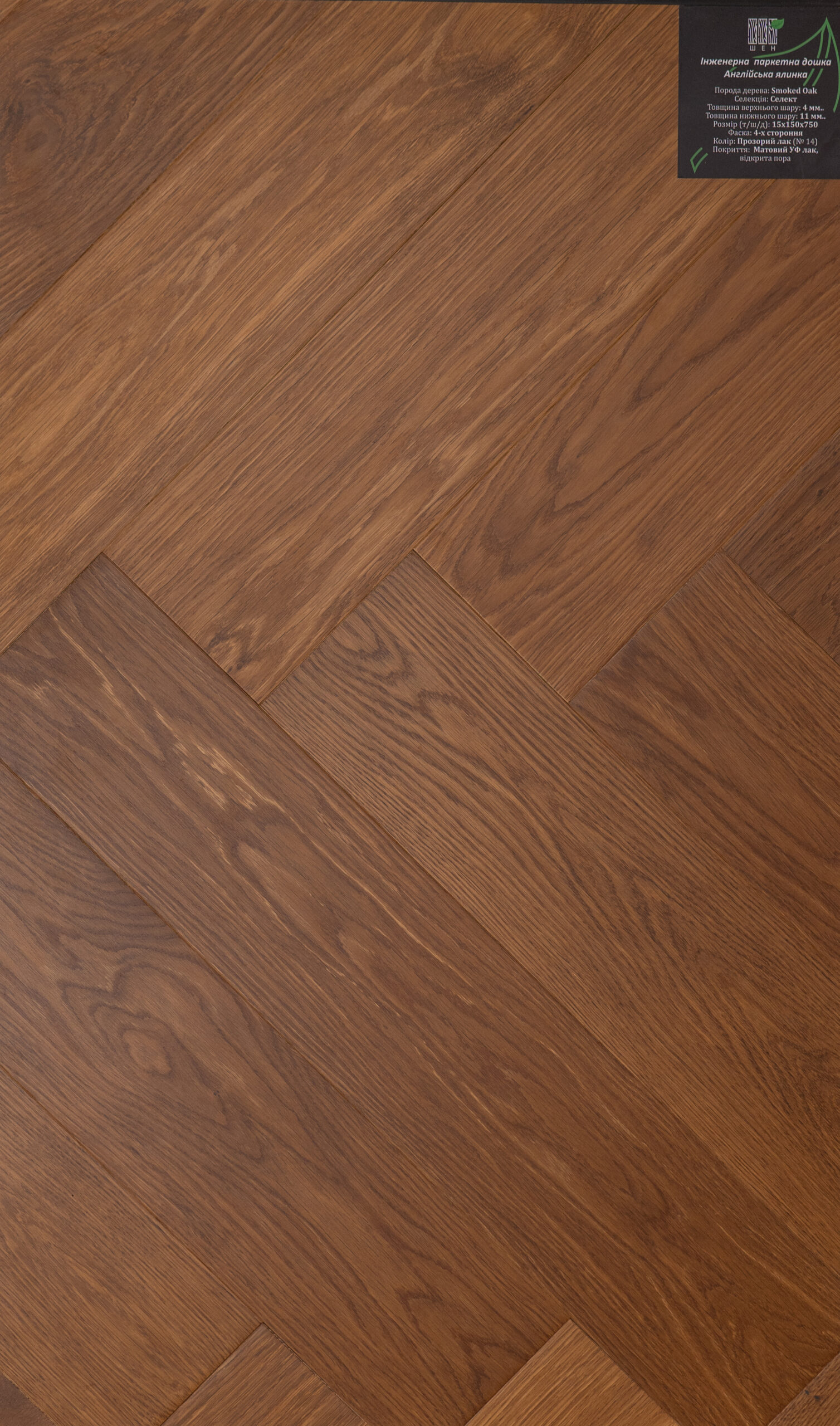 Анг_№14 Smoked oak_150_750_Cелект