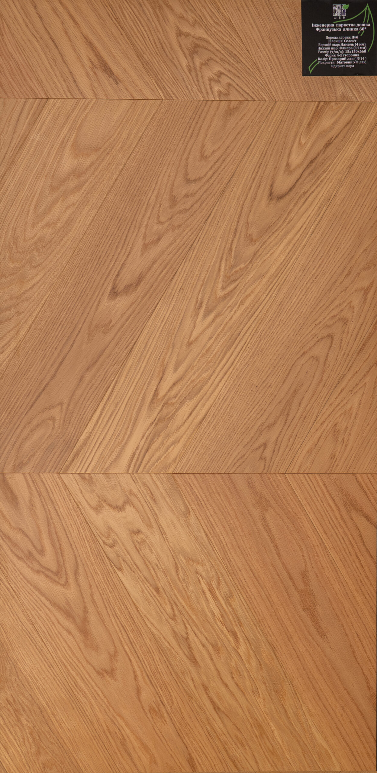 Фр 60__№14 Прозорий лак_150_660_селект